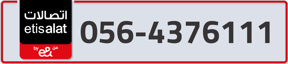 etisalat Mobile Number 056 code 4376111 number