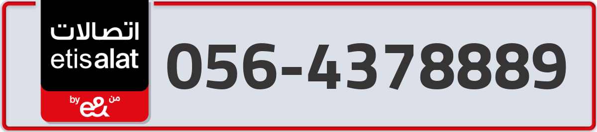 etisalat Mobile Number 056 code 4378889 number