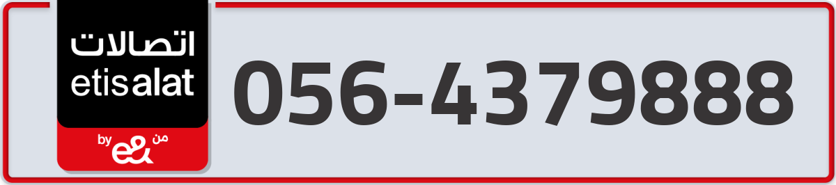 etisalat Mobile Number 056 code 4379888 number