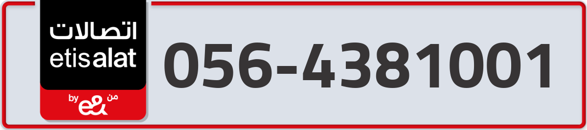 etisalat Mobile Number 056 code 4381001 number