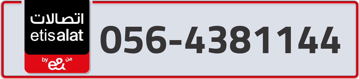 etisalat Mobile Number 056 code 4381144 number