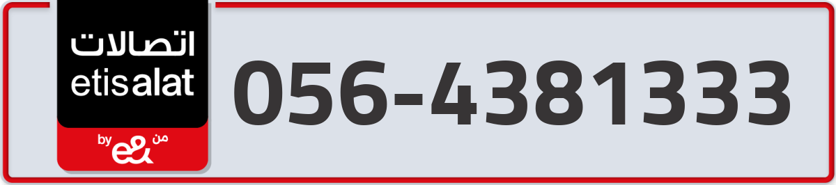 etisalat Mobile Number 056 code 4381333 number
