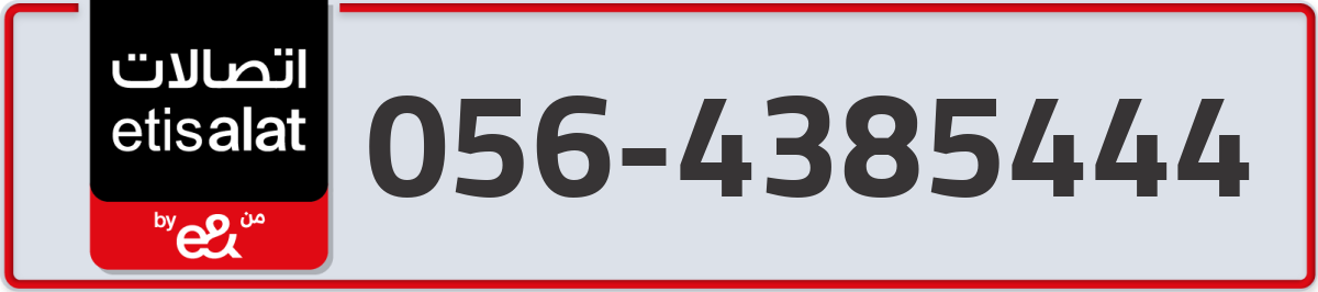 etisalat Mobile Number 056 code 4385444 number