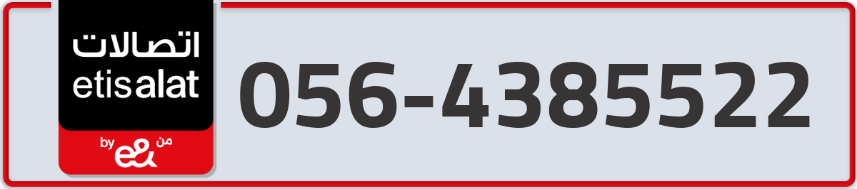 etisalat Mobile Number 056 code 4385522 number