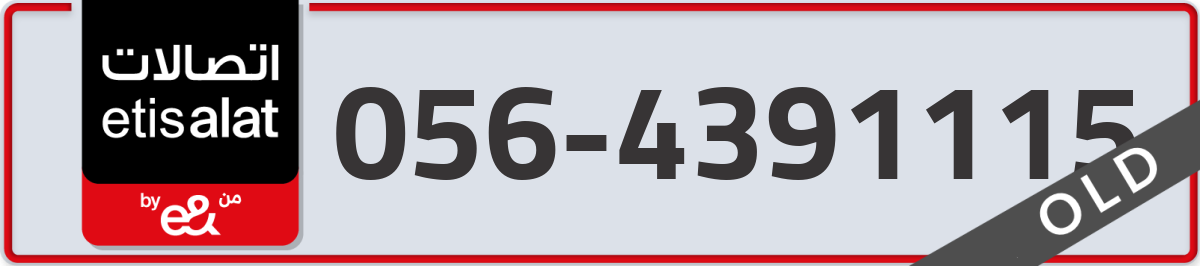 etisalat Mobile Number 056 code 4391115 number