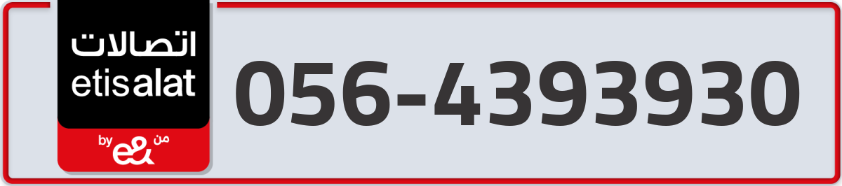 etisalat Mobile Number 056 code 4393930 number
