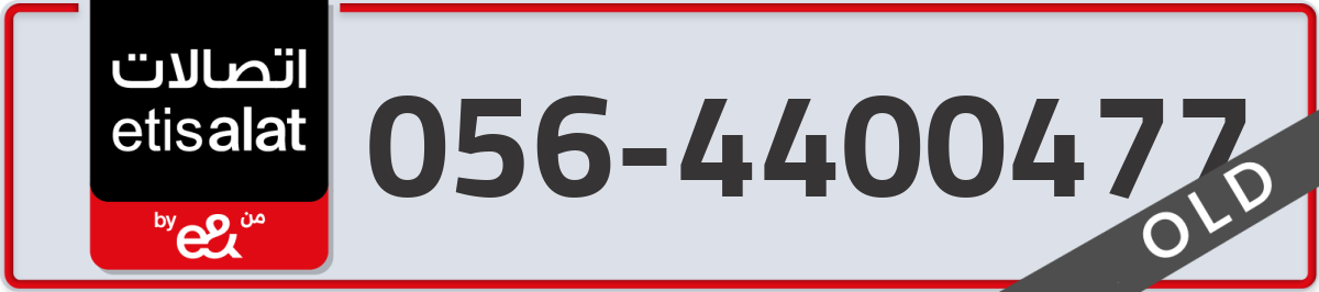 etisalat Mobile Number 056 code 4400477 number