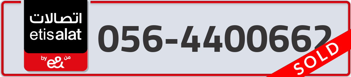 etisalat Mobile Number 056 code 4400662 number