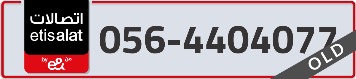 etisalat Mobile Number 056 code 4404077 number