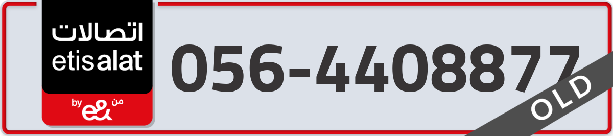 etisalat Mobile Number 056 code 4408877 number