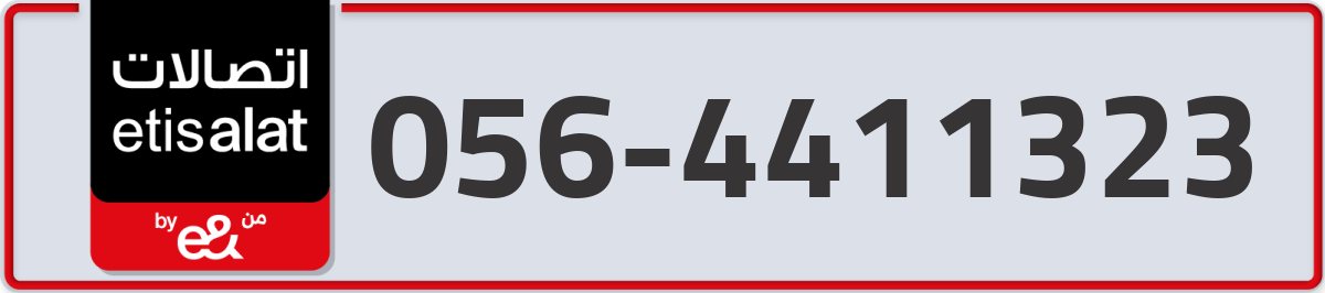 etisalat Mobile Number 056 code 4411323 number