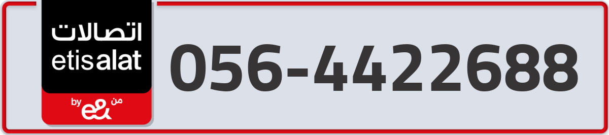 etisalat Mobile Number 056 code 4422688 number