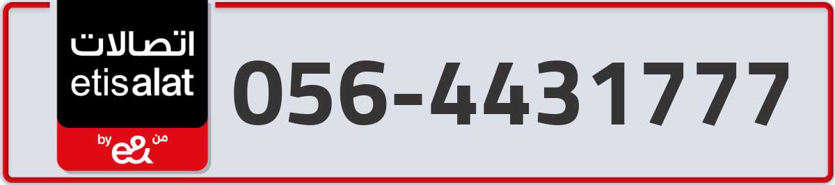 etisalat Mobile Number 056 code 4431777 number