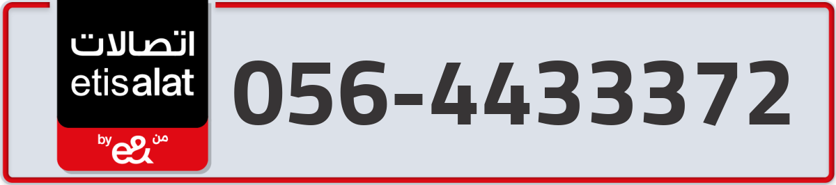 etisalat Mobile Number 056 code 4433372 number