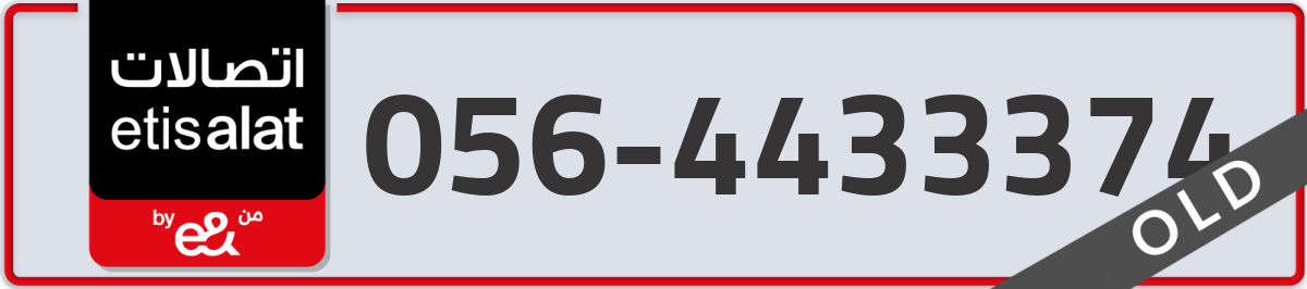 etisalat Mobile Number 056 code 4433374 number