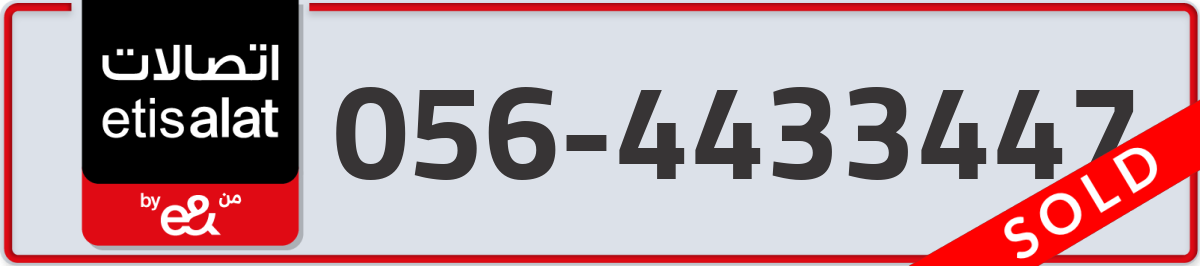 etisalat Mobile Number 056 code 4433447 number