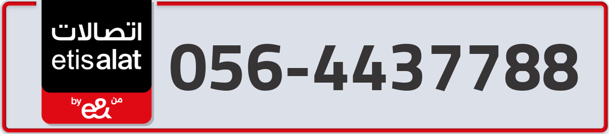 etisalat Mobile Number 056 code 4437788 number