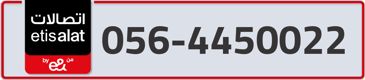 etisalat Mobile Number 056 code 4450022 number