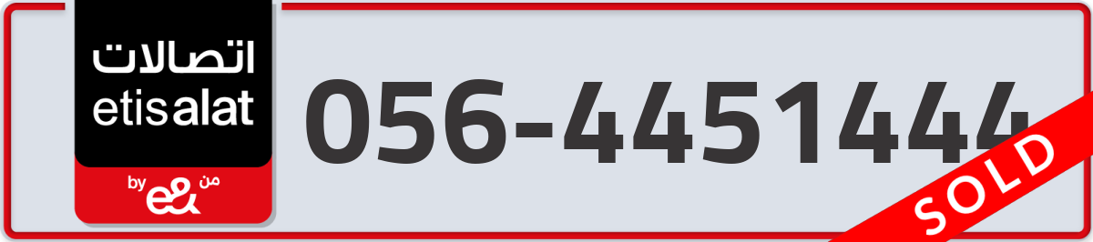 etisalat Mobile Number 056 code 4451444 number