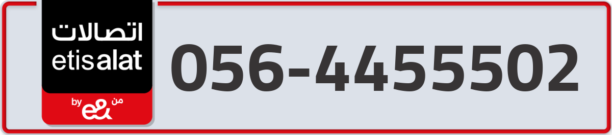 etisalat Mobile Number 056 code 4455502 number