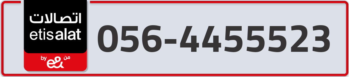 etisalat Mobile Number 056 code 4455523 number