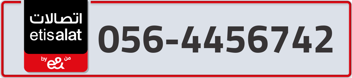 etisalat Mobile Number 056 code 4456742 number