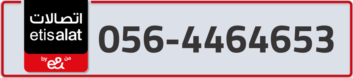 etisalat Mobile Number 056 code 4464653 number
