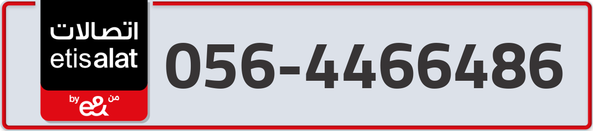 etisalat Mobile Number 056 code 4466486 number
