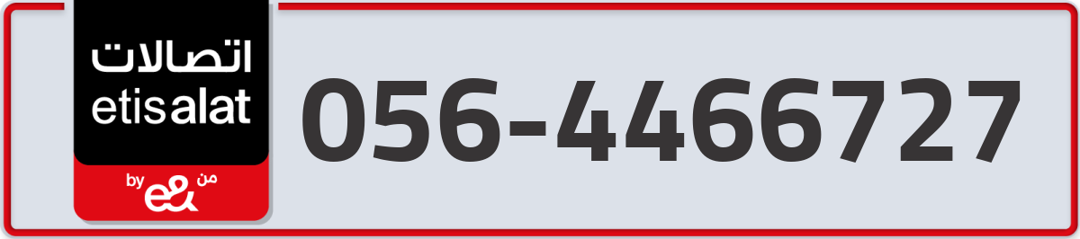 etisalat Mobile Number 056 code 4466727 number
