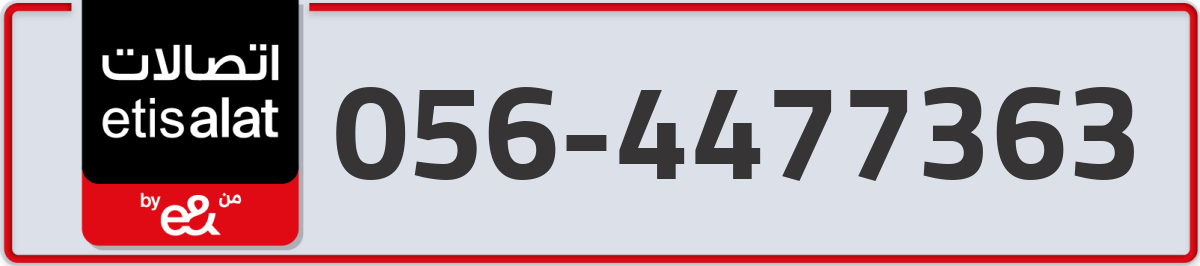 etisalat Mobile Number 056 code 4477363 number