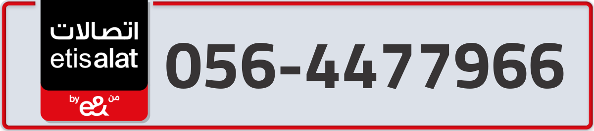 etisalat Mobile Number 056 code 4477966 number