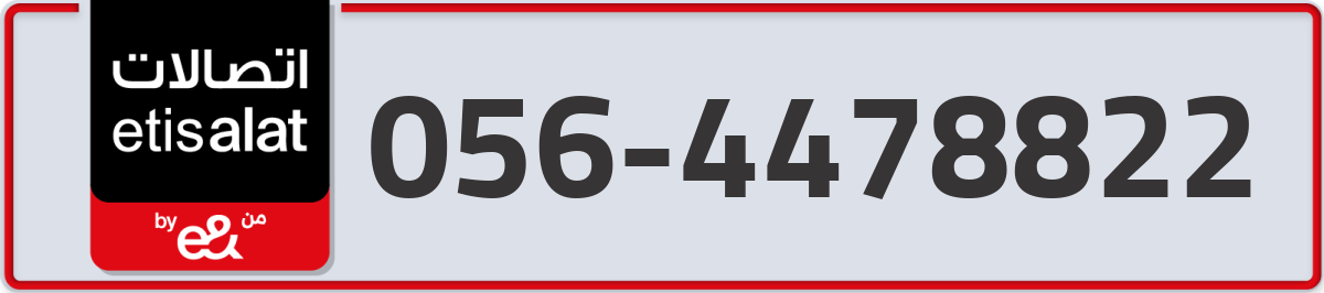 etisalat Mobile Number 056 code 4478822 number