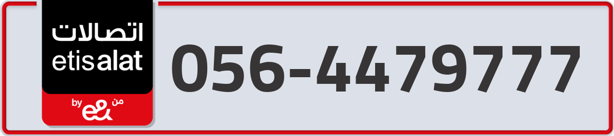 etisalat Mobile Number 056 code 4479777 number