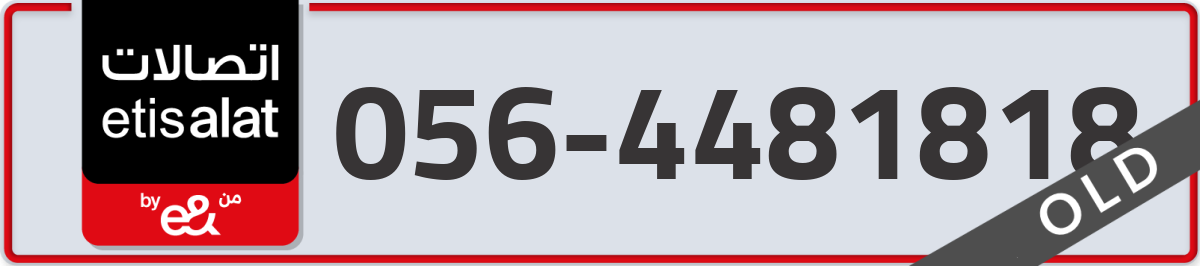 etisalat Mobile Number 056 code 4481818 number