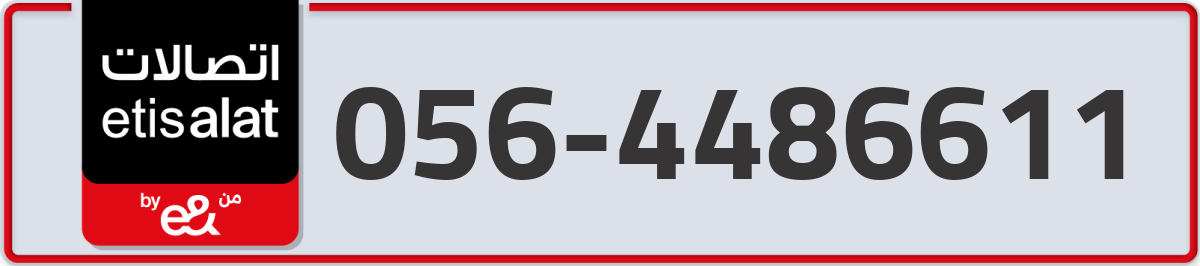 etisalat Mobile Number 056 code 4486611 number