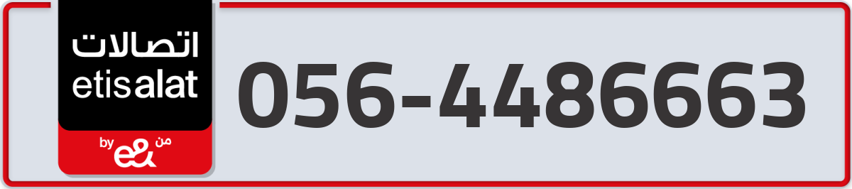 etisalat Mobile Number 056 code 4486663 number