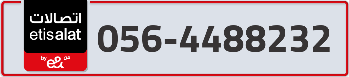 etisalat Mobile Number 056 code 4488232 number