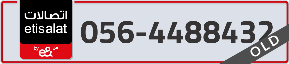 etisalat Mobile Number 056 code 4488432 number