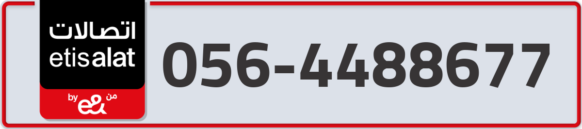 etisalat Mobile Number 056 code 4488677 number