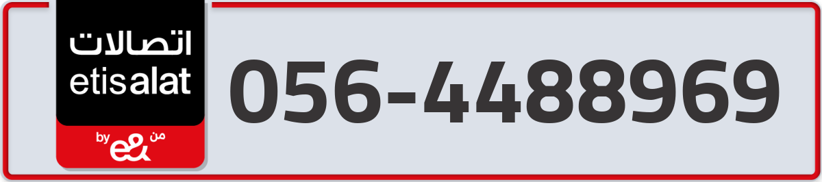 etisalat Mobile Number 056 code 4488969 number