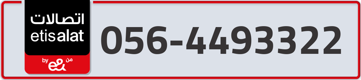 etisalat Mobile Number 056 code 4493322 number