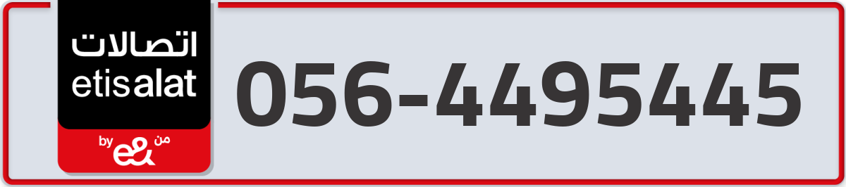 etisalat Mobile Number 056 code 4495445 number