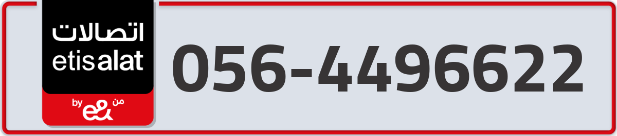 etisalat Mobile Number 056 code 4496622 number