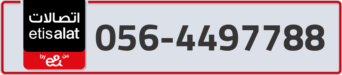 etisalat Mobile Number 056 code 4497788 number