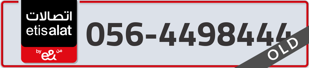 etisalat Mobile Number 056 code 4498444 number