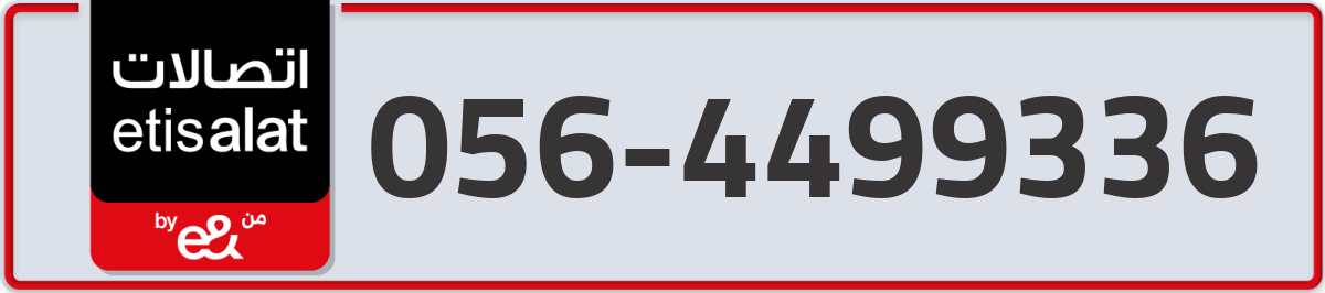 etisalat Mobile Number 056 code 4499336 number