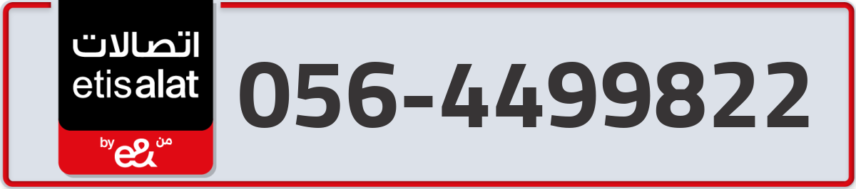 etisalat Mobile Number 056 code 4499822 number