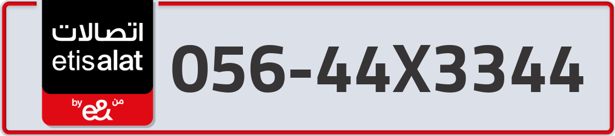 etisalat Mobile Number 056 code 44X3344 number