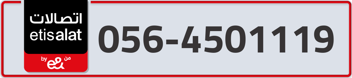 etisalat Mobile Number 056 code 4501119 number