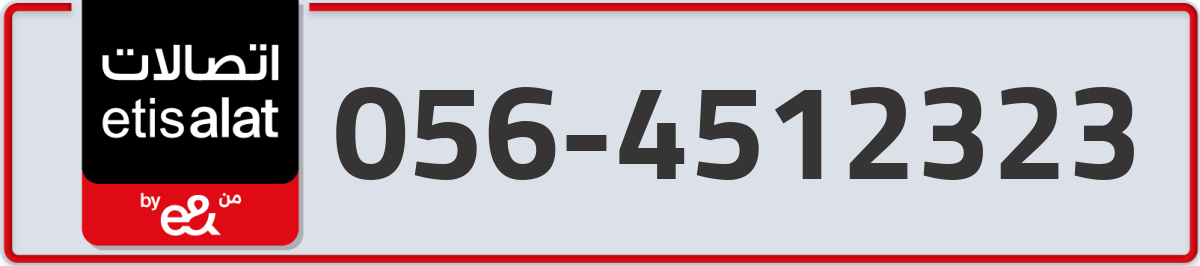 etisalat Mobile Number 056 code 4512323 number